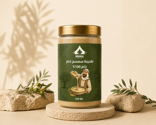 طحينه سمسم خام ( 700 جرام )